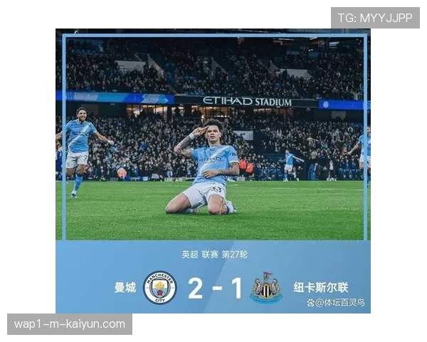 曼城逆转需净胜三球，巨大心理压力影响球员临场发挥